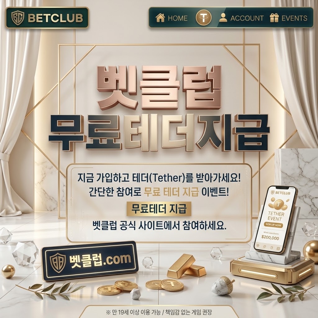 토토사이트, 토토커뮤니티, 베트맨, 와이즈토토, 메이저사이트 메인 이미지